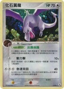 EX Legend Maker – Traditional Chinese – PokiPair Store 001