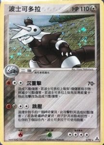 EX Legend Maker – Traditional Chinese – PokiPair Store 002