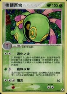 EX Legend Maker – Traditional Chinese – PokiPair Store 003