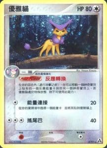 EX Legend Maker – Traditional Chinese – PokiPair Store 004