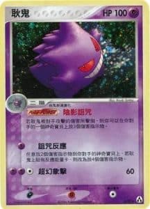 EX Legend Maker – Traditional Chinese – PokiPair Store 005