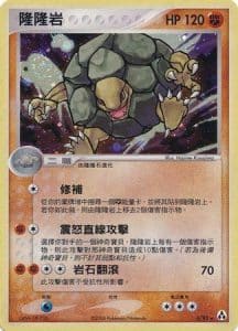 EX Legend Maker – Traditional Chinese – PokiPair Store 006