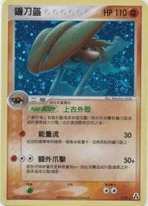 EX Legend Maker – Traditional Chinese – PokiPair Store 007