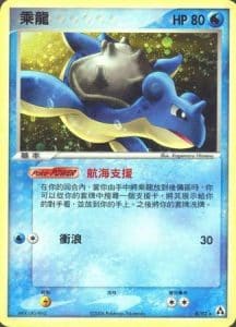 EX Legend Maker – Traditional Chinese – PokiPair Store 008