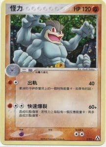 EX Legend Maker – Traditional Chinese – PokiPair Store 009