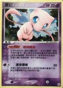EX Legend Maker – Traditional Chinese – PokiPair Store 010