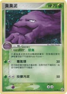 EX Legend Maker – Traditional Chinese – PokiPair Store 011