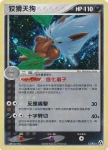 EX Legend Maker – Traditional Chinese – PokiPair Store 012