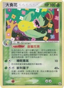 EX Legend Maker – Traditional Chinese – PokiPair Store 013