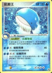 EX Legend Maker – Traditional Chinese – PokiPair Store 014