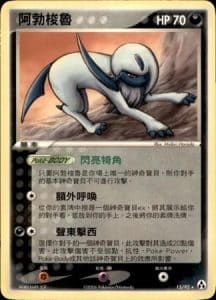 EX Legend Maker – Traditional Chinese – PokiPair Store 015