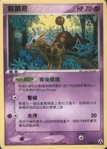 EX Legend Maker – Traditional Chinese – PokiPair Store 016