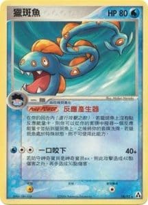 EX Legend Maker – Traditional Chinese – PokiPair Store 018
