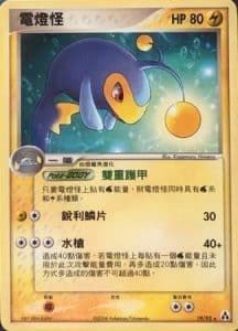 EX Legend Maker – Traditional Chinese – PokiPair Store 019