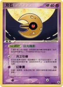 EX Legend Maker – Traditional Chinese – PokiPair Store 020