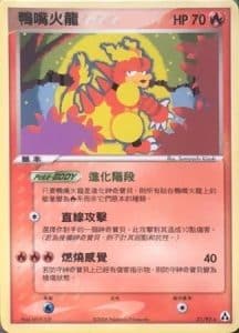 EX Legend Maker – Traditional Chinese – PokiPair Store 021