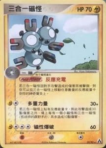 EX Legend Maker – Traditional Chinese – PokiPair Store 022
