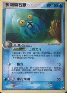 EX Legend Maker – Traditional Chinese – PokiPair Store 023