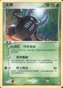 EX Legend Maker – Traditional Chinese – PokiPair Store 024