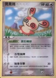 EX Legend Maker – Traditional Chinese – PokiPair Store 026