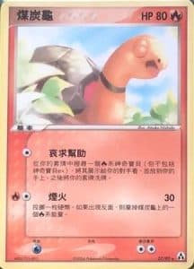 EX Legend Maker – Traditional Chinese – PokiPair Store 027