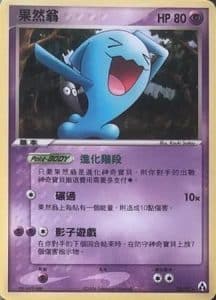 EX Legend Maker – Traditional Chinese – PokiPair Store 028
