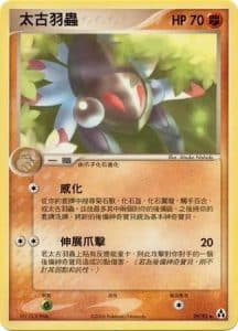 EX Legend Maker – Traditional Chinese – PokiPair Store 029