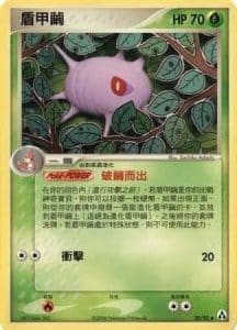 EX Legend Maker – Traditional Chinese – PokiPair Store 030