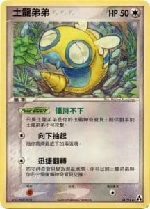 EX Legend Maker – Traditional Chinese – PokiPair Store 031