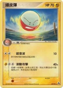 EX Legend Maker – Traditional Chinese – PokiPair Store 032