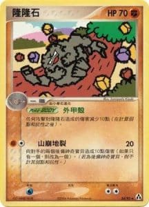 EX Legend Maker – Traditional Chinese – PokiPair Store 034