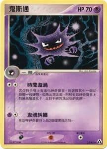 EX Legend Maker – Traditional Chinese – PokiPair Store 035