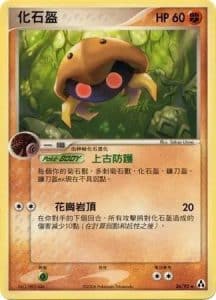 EX Legend Maker – Traditional Chinese – PokiPair Store 036