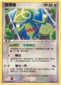 EX Legend Maker – Traditional Chinese – PokiPair Store 037
