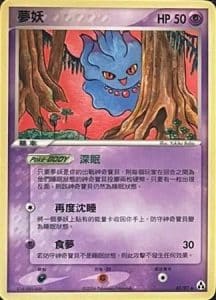 EX Legend Maker – Traditional Chinese – PokiPair Store 040