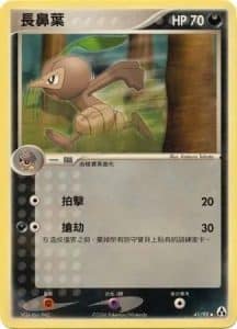 EX Legend Maker – Traditional Chinese – PokiPair Store 041