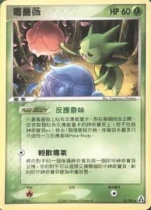 EX Legend Maker – Traditional Chinese – PokiPair Store 042