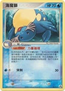 EX Legend Maker – Traditional Chinese – PokiPair Store 043