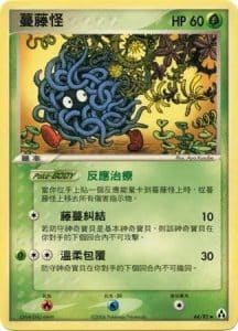 EX Legend Maker – Traditional Chinese – PokiPair Store 044