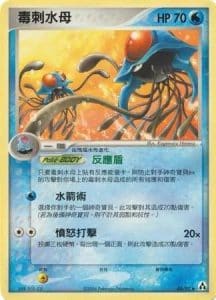EX Legend Maker – Traditional Chinese – PokiPair Store 045