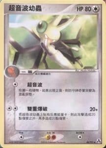 EX Legend Maker – Traditional Chinese – PokiPair Store 046