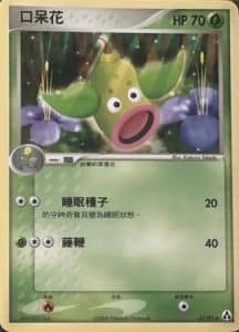 EX Legend Maker – Traditional Chinese – PokiPair Store 047