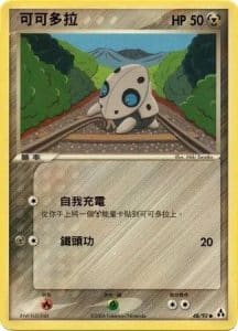 EX Legend Maker – Traditional Chinese – PokiPair Store 048