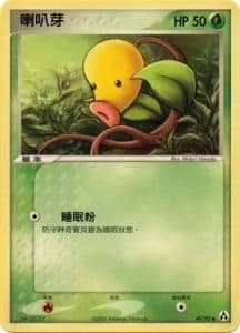 EX Legend Maker – Traditional Chinese – PokiPair Store 049