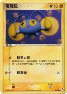 EX Legend Maker – Traditional Chinese – PokiPair Store 050