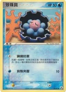 EX Legend Maker – Traditional Chinese – PokiPair Store 051