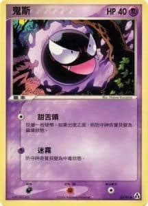 EX Legend Maker – Traditional Chinese – PokiPair Store 052