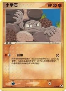 EX Legend Maker – Traditional Chinese – PokiPair Store 053