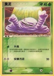 EX Legend Maker – Traditional Chinese – PokiPair Store 054