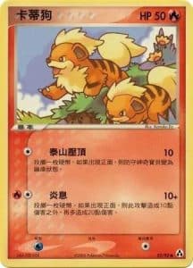 EX Legend Maker – Traditional Chinese – PokiPair Store 055